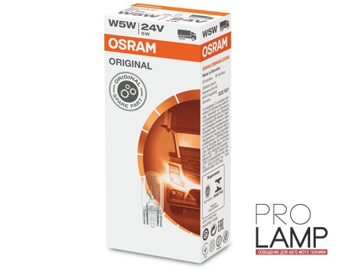 Галогеновые лампы Osram Original Line 24V, W5W - 2845-S (10 шт.)